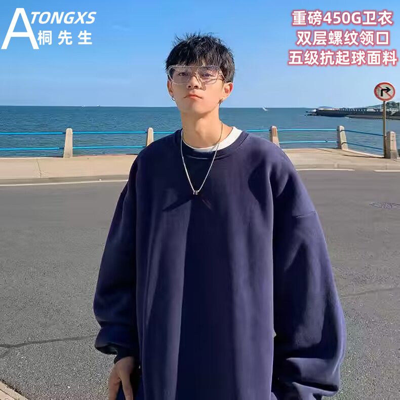 450克重磅棉衛衣男女潮ins秋冬季節無帽圓領純白色長袖oversize