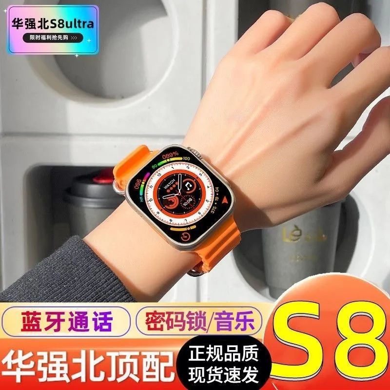 智能手錶S8頂配Ultra黑科技適用蘋果watch8男女成人運動電子手環