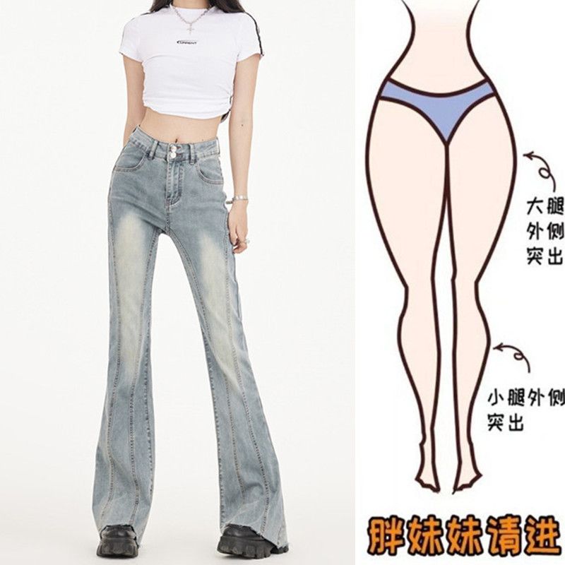 大碼胖mm復古美式微喇叭牛仔褲女春秋新款高腰修身辣妹毛邊馬蹄褲