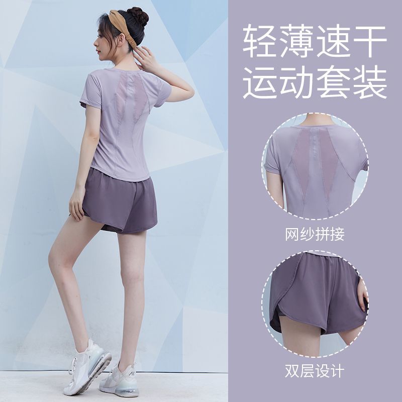Mesh fitness clothing for women, quick-drying breathable running short-sleeved shorts set, elastic yoga clothing, Pilates training clothing, summer