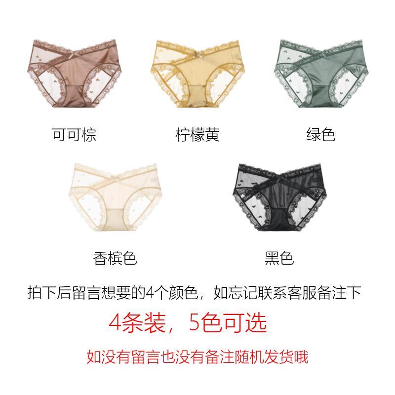 8993XL 蕾丝内裤女士内衣性感无痕冰丝女士三角短裤头