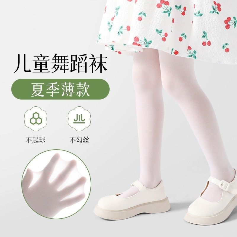 兒童絲襪女童打底襪子夏季薄款肉色春秋寶寶白色舞蹈襪女童打底褲