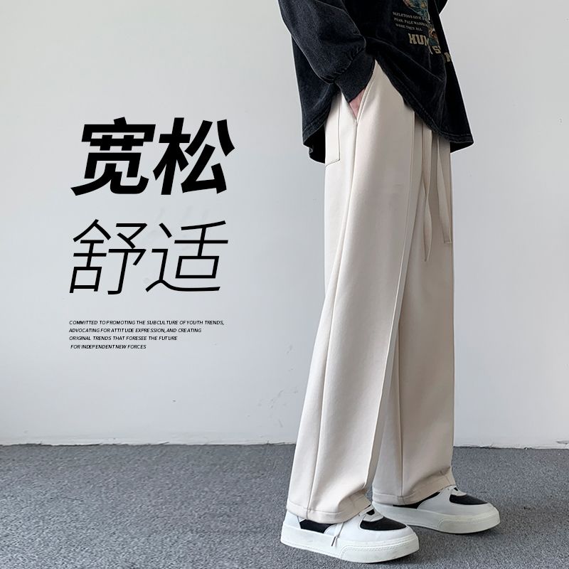 Drapey casual pants for men 2023 new spring and autumn trendy brand pants drawstring wide leg straight pants long pants sports sweatpants
