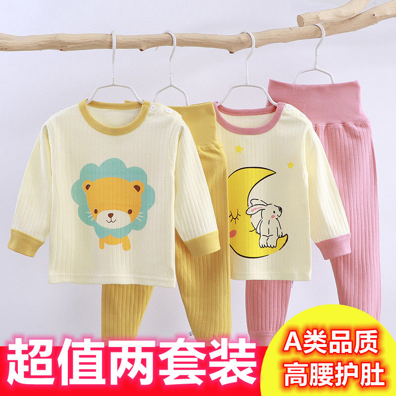Children's high-waist underwear set, pure cotton, autumn and winter jacquard, pure cotton, boys and girls, baby autumn clothes, long pants, pajamas, home clothes