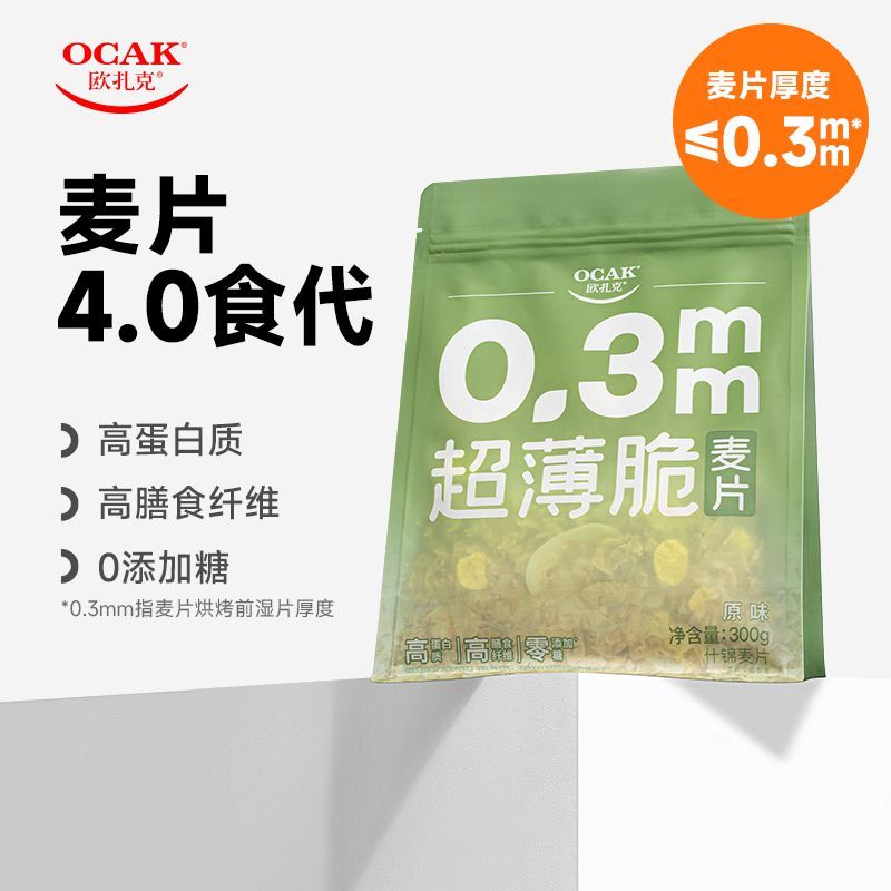 300克0.3mm超薄脆麦片（原味）
