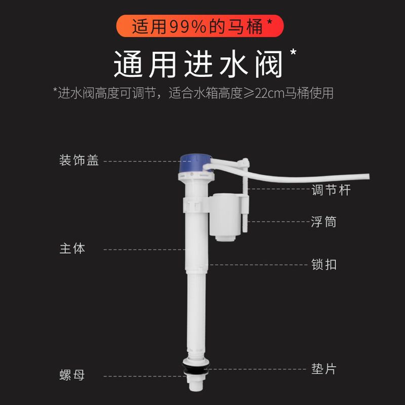 潜水艇抽水马桶进水阀水箱配件通用坐便器排水阀老式冲水器上水器 图片 5