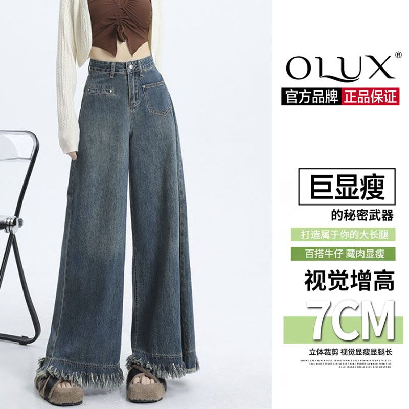 OLUX復古藍色牛仔褲女夏季新款高腰流蘇毛邊寬鬆闊腿美式拖地褲子