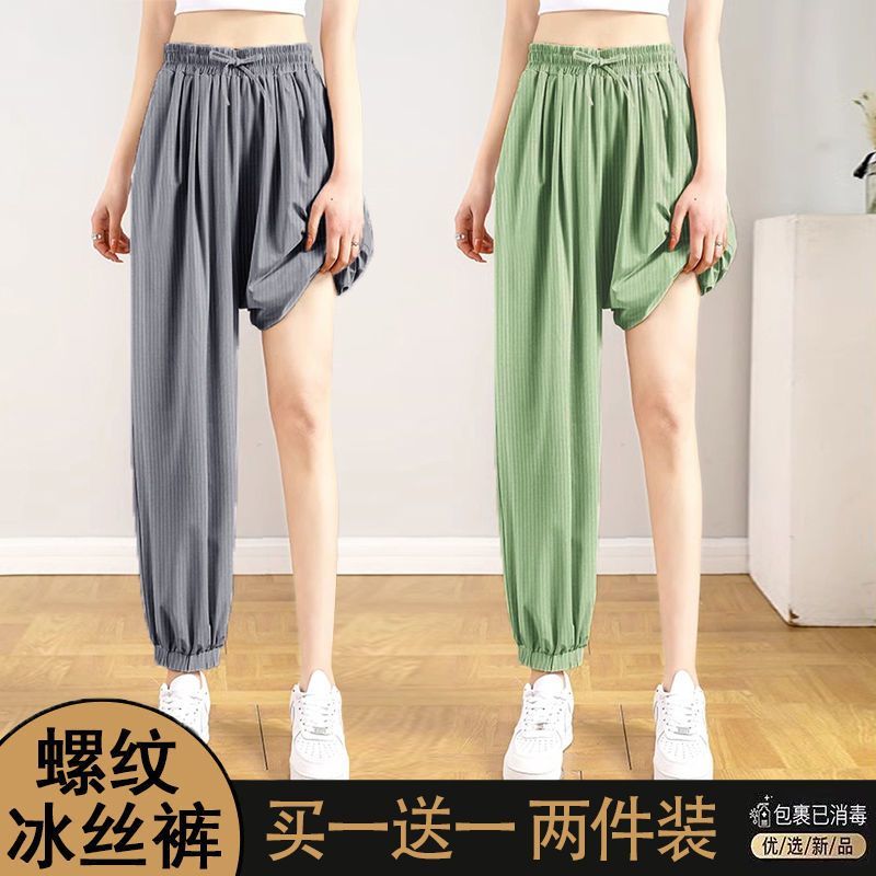 Single/Two-piece Ice Silk Sports Pants Women's Summer Loose, Slimming and Small Body Leg Pants Fashionable and Versatile Bloomers