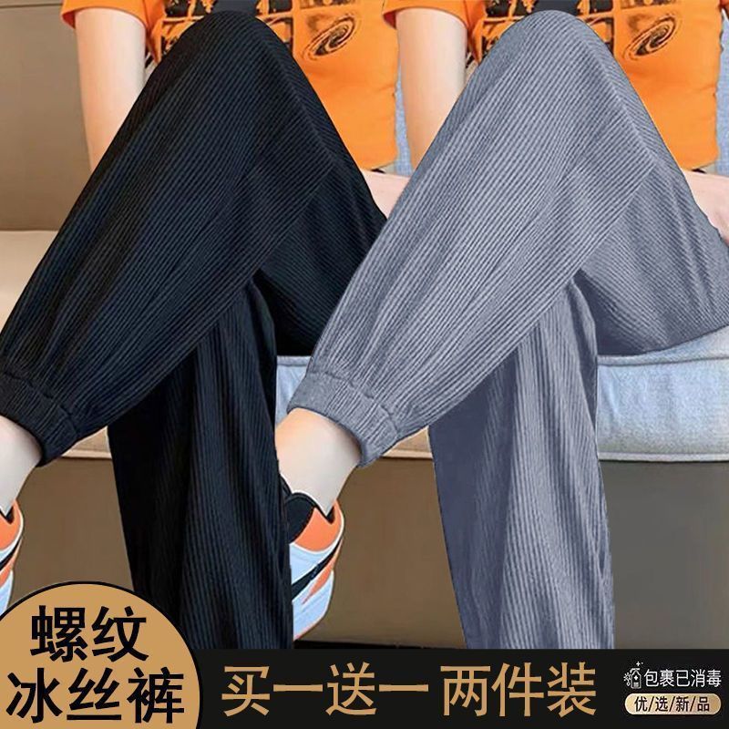 Single/Two-piece Ice Silk Sports Pants Women's Summer Loose, Slimming and Small Body Leg Pants Fashionable and Versatile Bloomers