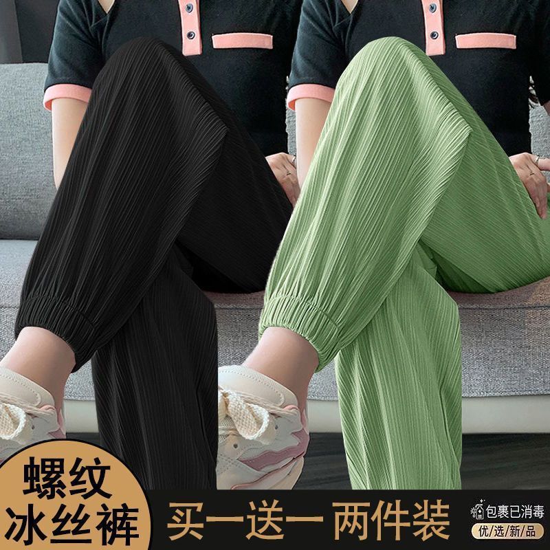 Single/Two-piece Ice Silk Sports Pants Women's Summer Loose, Slimming and Small Body Leg Pants Fashionable and Versatile Bloomers