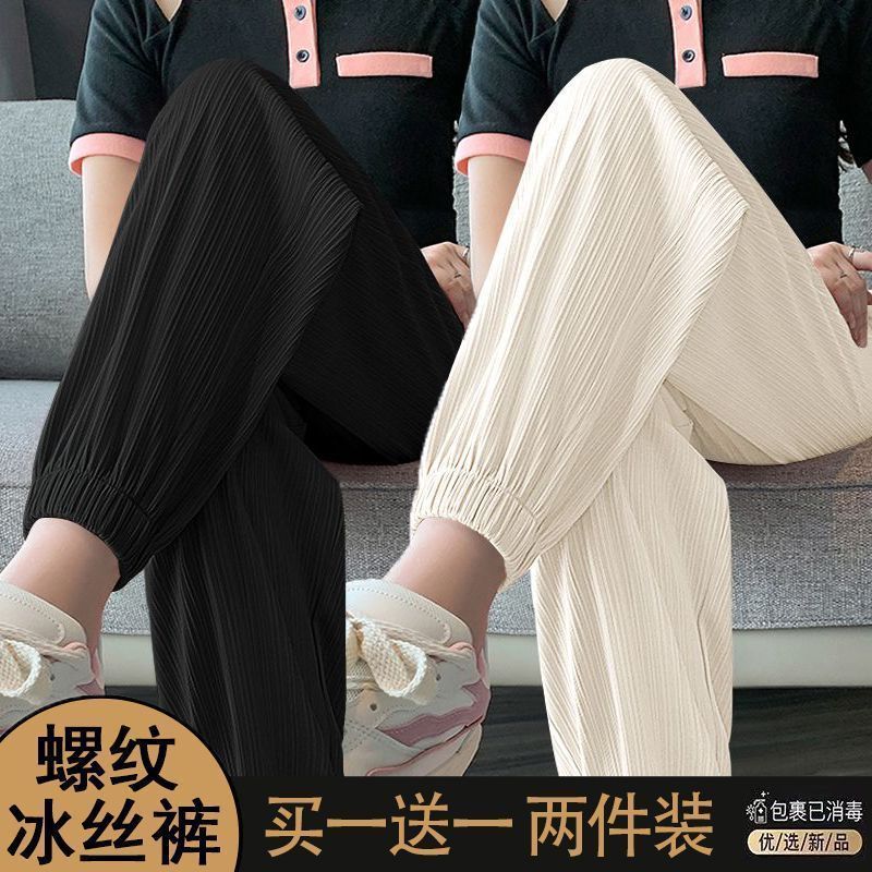 Single/Two-piece Ice Silk Sports Pants Women's Summer Loose, Slimming and Small Body Leg Pants Fashionable and Versatile Bloomers