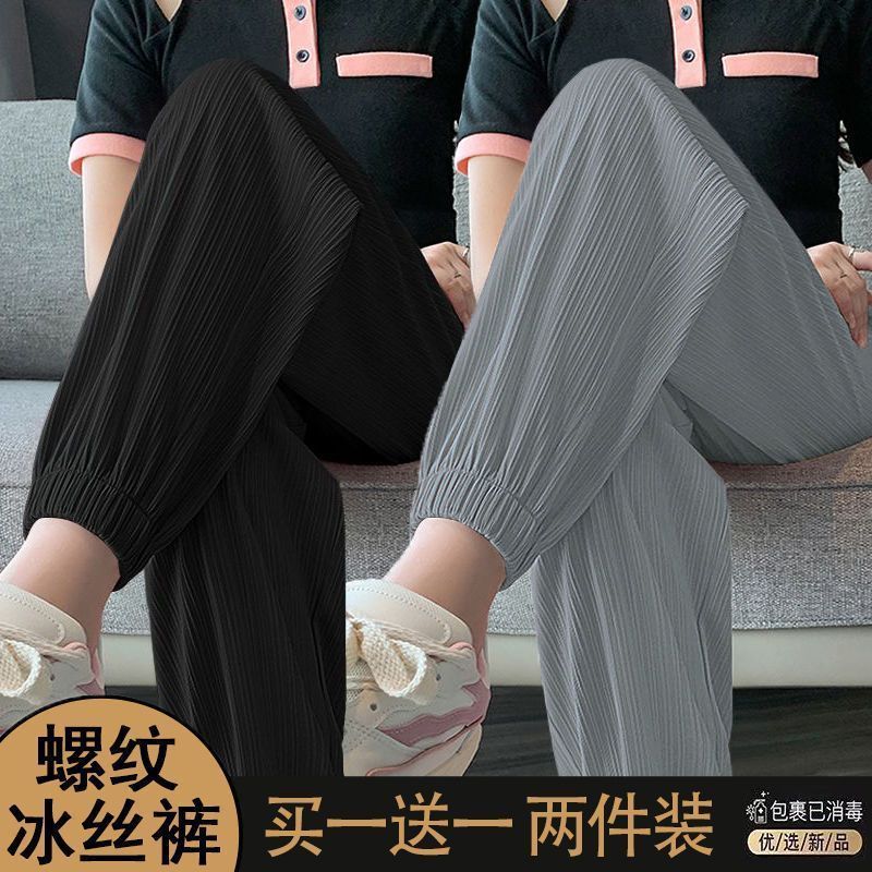 Single/Two-piece Ice Silk Sports Pants Women's Summer Loose, Slimming and Small Body Leg Pants Fashionable and Versatile Bloomers