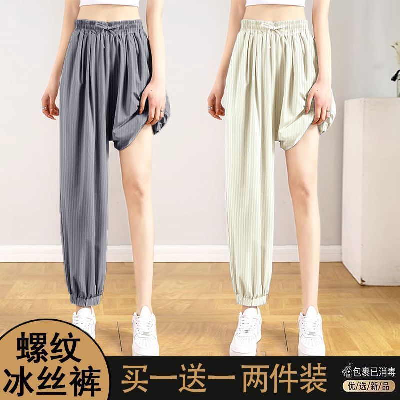 Single/Two-piece Ice Silk Sports Pants Women's Summer Loose, Slimming and Small Body Leg Pants Fashionable and Versatile Bloomers