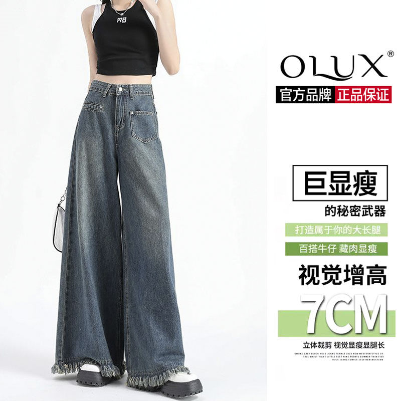 OLUX小個子美式辣妹流蘇設計超寬闊腿牛仔褲女高腰寬鬆顯瘦喇叭褲