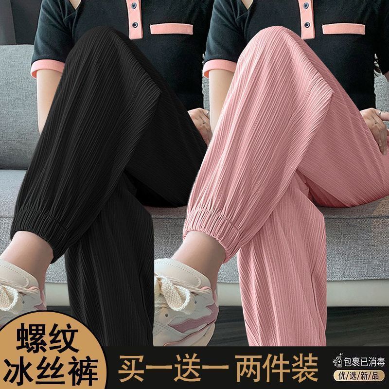 Single/Two-piece Ice Silk Sports Pants Women's Summer Loose, Slimming and Small Body Leg Pants Fashionable and Versatile Bloomers