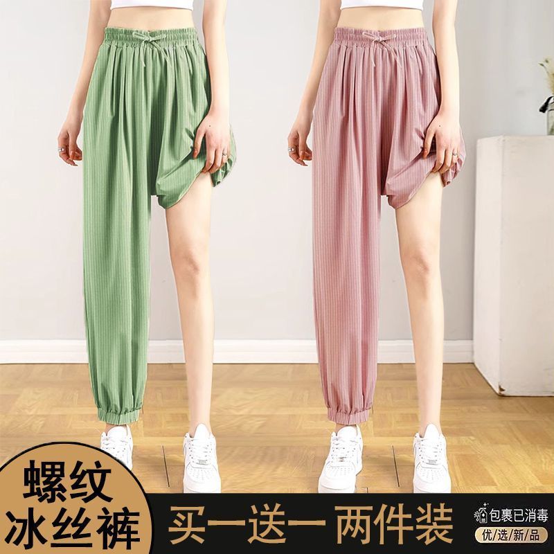 Single/Two-piece Ice Silk Sports Pants Women's Summer Loose, Slimming and Small Body Leg Pants Fashionable and Versatile Bloomers