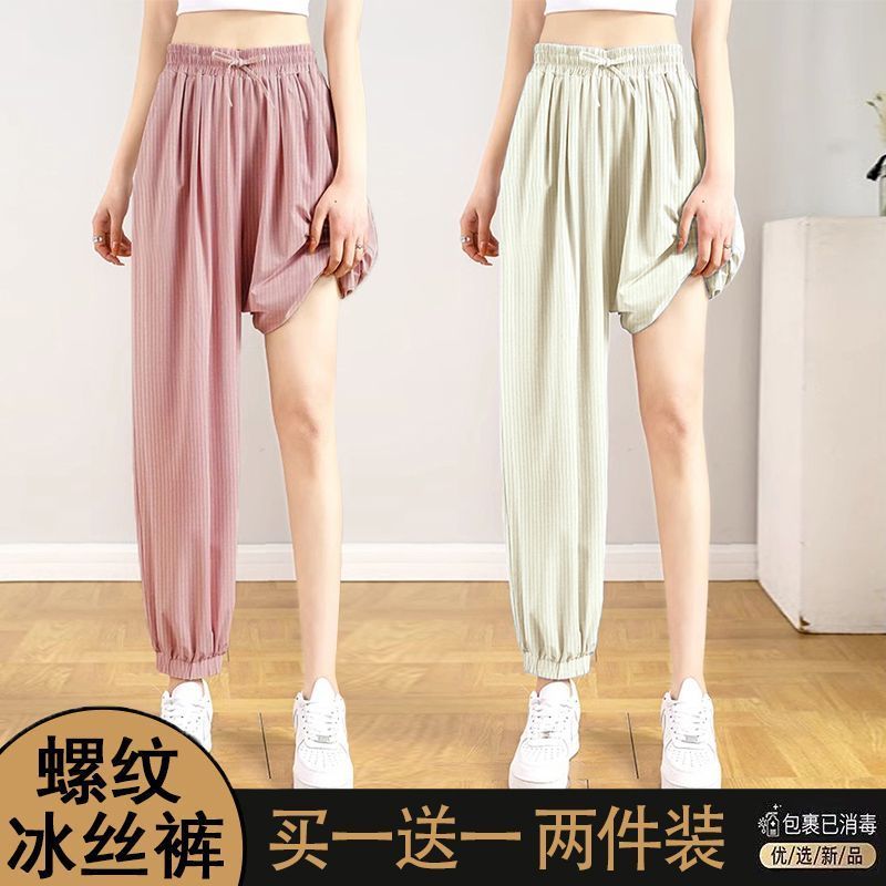 Single/Two-piece Ice Silk Sports Pants Women's Summer Loose, Slimming and Small Body Leg Pants Fashionable and Versatile Bloomers