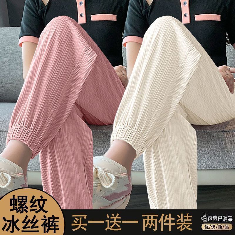 Single/Two-piece Ice Silk Sports Pants Women's Summer Loose, Slimming and Small Body Leg Pants Fashionable and Versatile Bloomers