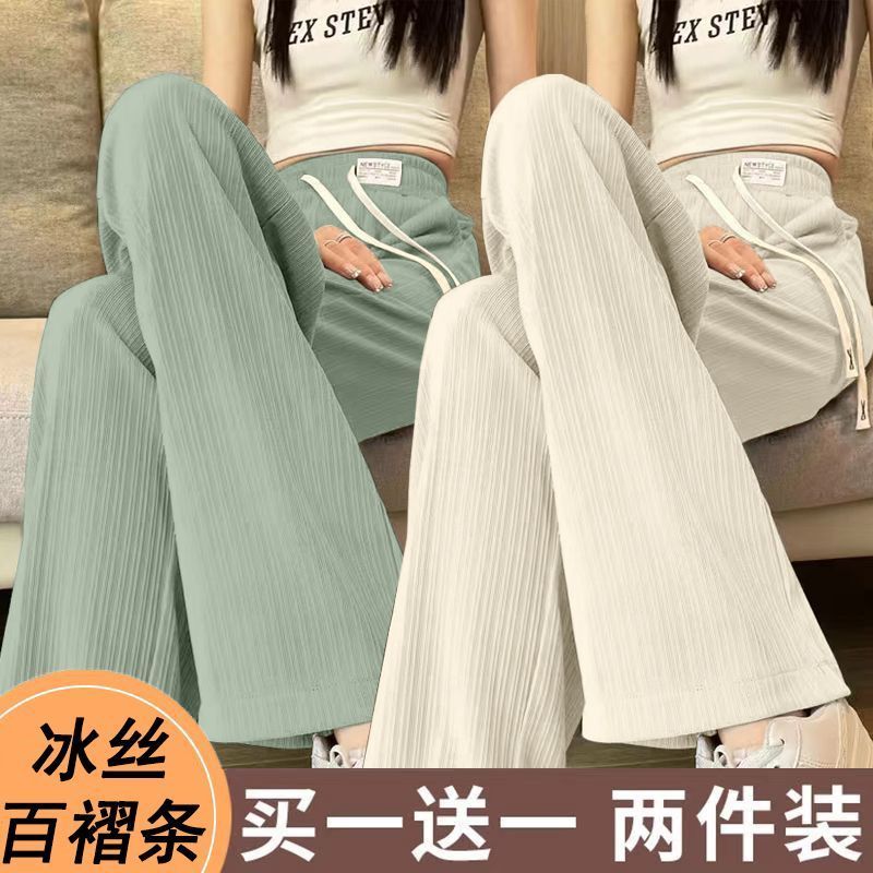 單/兩件裝 冰絲闊腿褲女夏季薄款高腰顯瘦垂感寬鬆直筒褲休閒長褲
