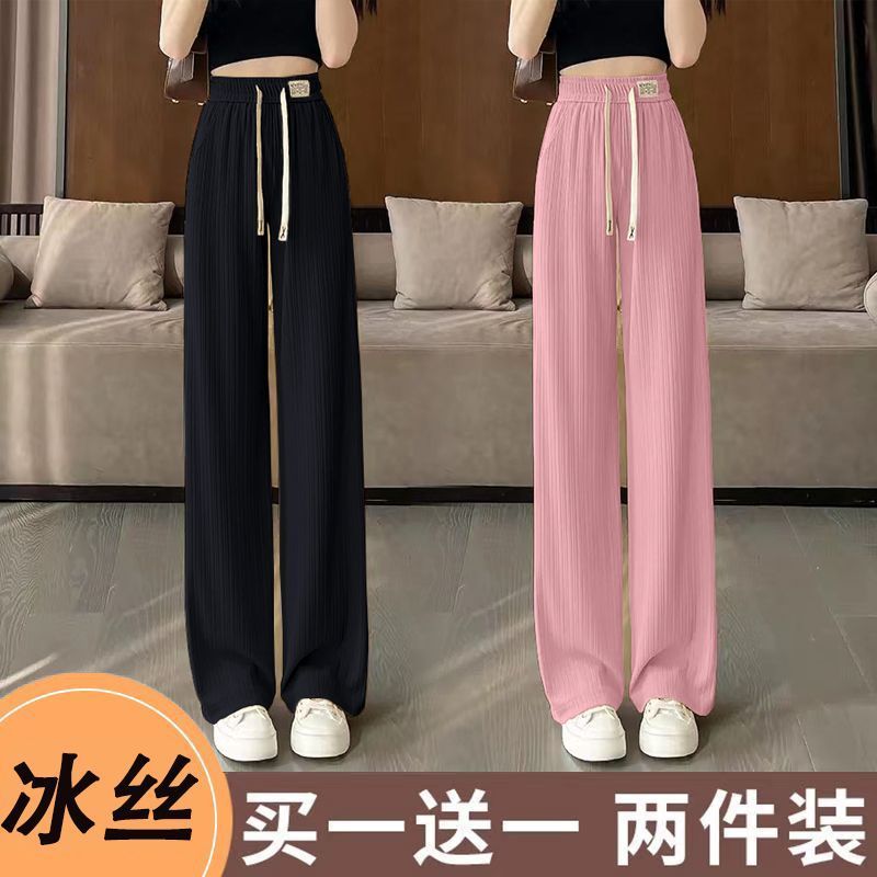 單/兩件裝 冰絲窄版闊腿褲女夏季薄款高腰顯瘦垂感直筒休閒拖地褲