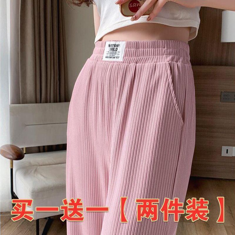【兩件裝】冰絲闊腿褲女夏季薄款韓版高腰顯瘦垂感直筒休閒拖地褲