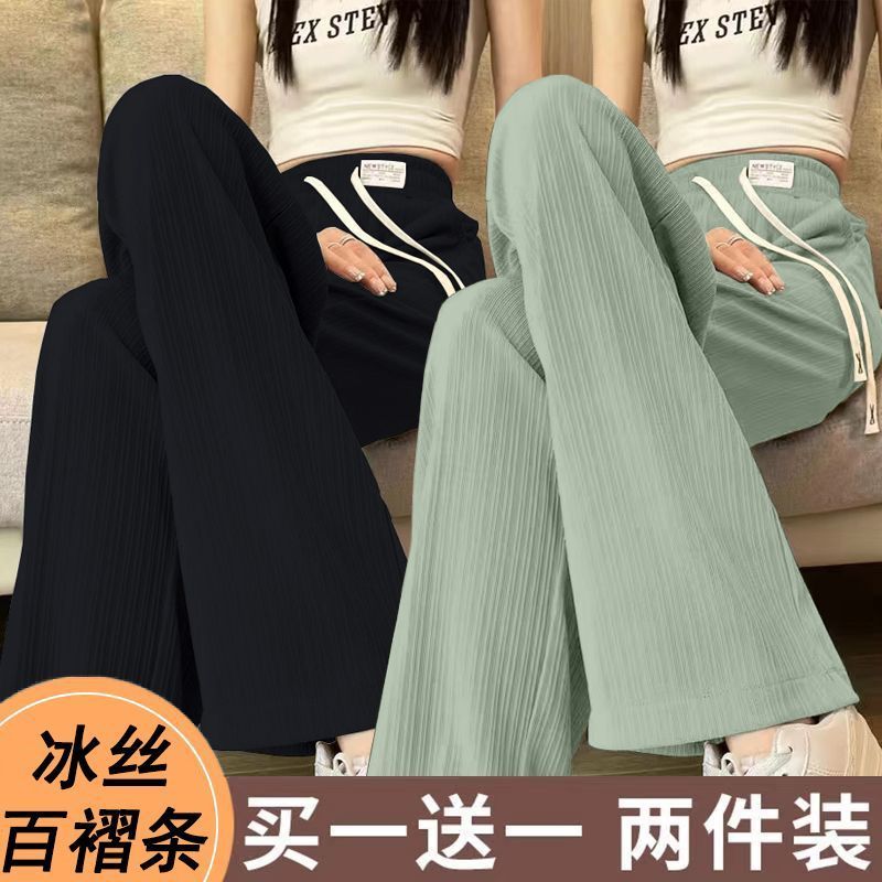 單/兩件裝 冰絲闊腿褲女夏季薄款高腰顯瘦垂感寬鬆直筒褲休閒長褲
