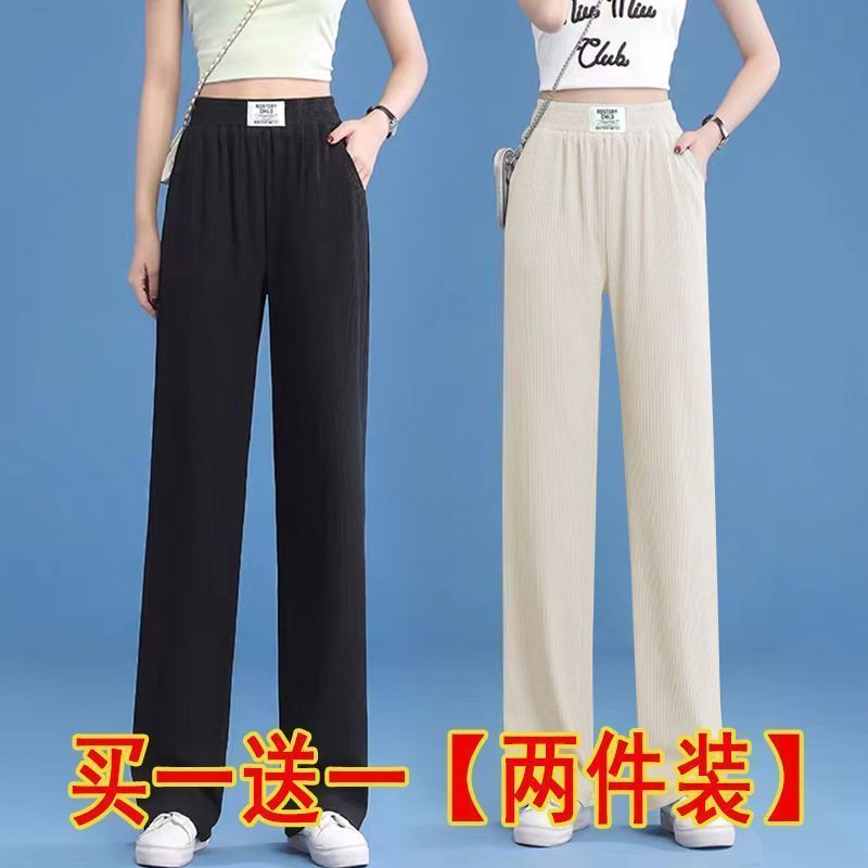 單/兩件裝 黑色闊腿褲女夏季薄款高腰垂感休閒寬鬆冰絲褲拖地褲