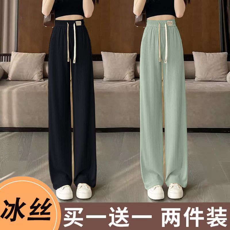 單/兩件裝 冰絲窄版闊腿褲女夏季薄款高腰顯瘦垂感直筒休閒拖地褲