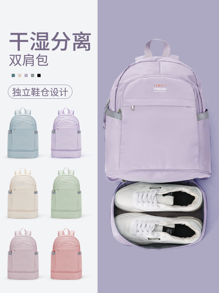 雙肩包女輕便旅行背包戶外登山包幹濕分離健身包便攜運動游泳包男