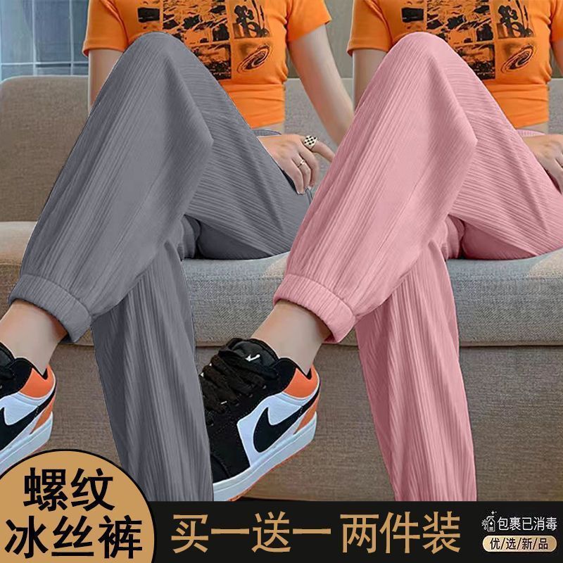 Single/Two-piece Ice Silk Sports Pants Women's Summer Loose, Slimming and Small Body Leg Pants Fashionable and Versatile Bloomers