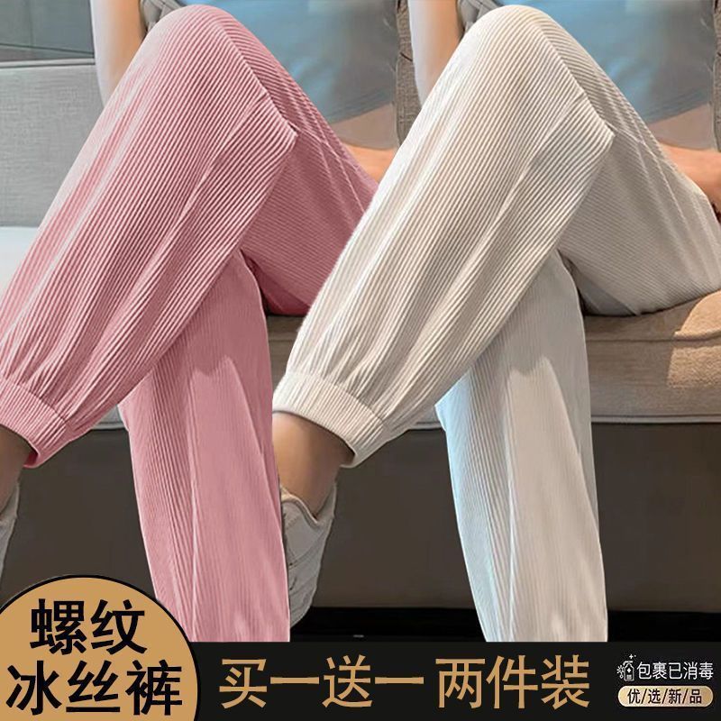 Single/Two-piece Ice Silk Sports Pants Women's Summer Loose, Slimming and Small Body Leg Pants Fashionable and Versatile Bloomers