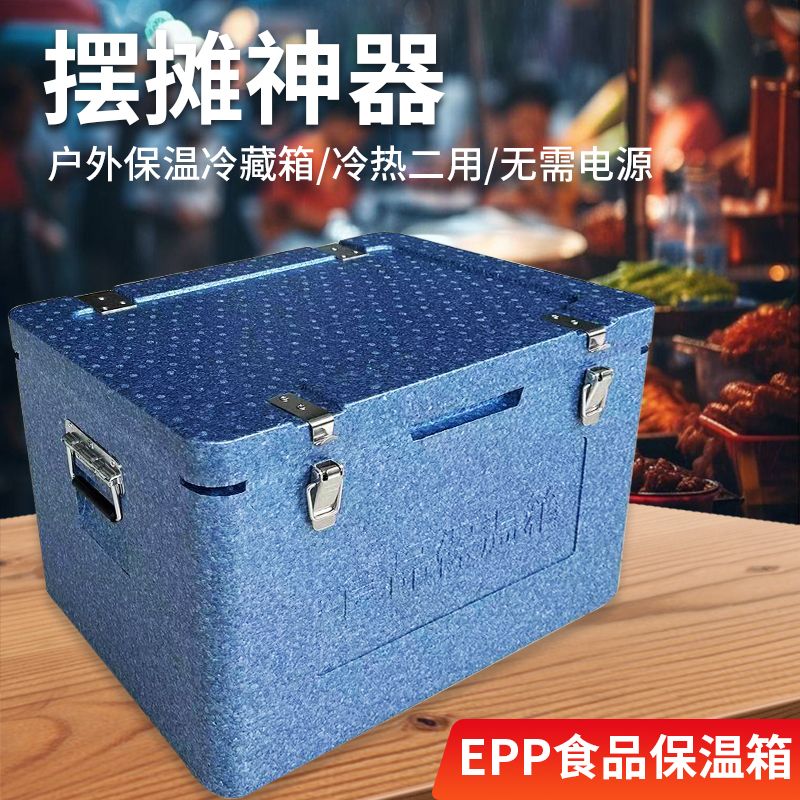 epp食品保温箱户外摆摊冷藏保冷外卖盒饭送餐包子保热商用泡沫箱