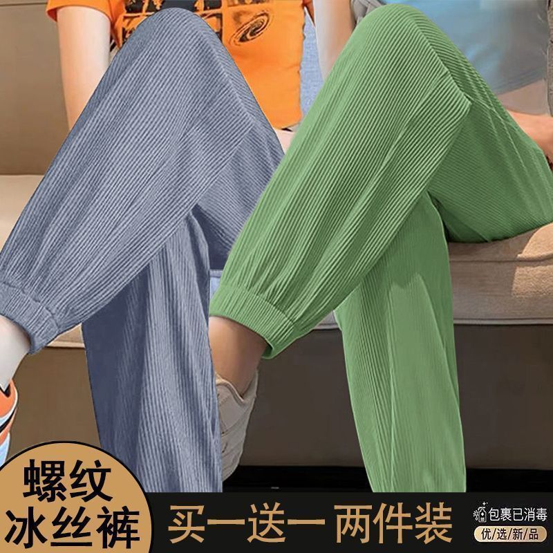 Single/Two-piece Ice Silk Sports Pants Women's Summer Loose, Slimming and Small Body Leg Pants Fashionable and Versatile Bloomers