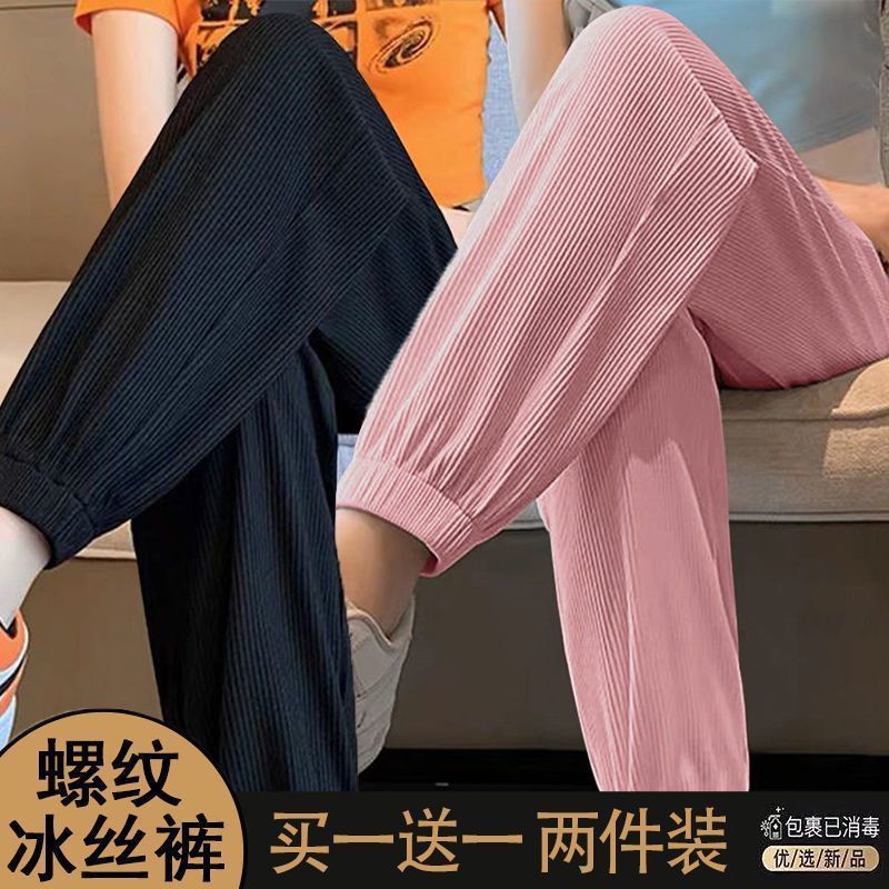 Single/Two-piece Ice Silk Sports Pants Women's Summer Loose, Slimming and Small Body Leg Pants Fashionable and Versatile Bloomers