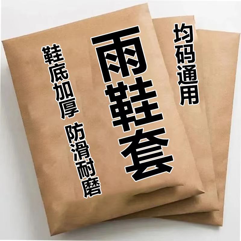 防水鞋套新品防滑雨鞋套防滑加厚耐磨戶外防水鞋套防雨男女雨靴套