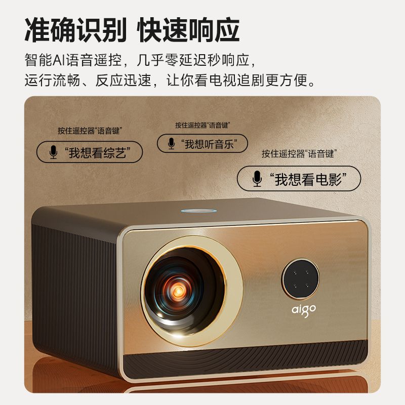 爱国者H202新款自动对焦投影仪家用客厅4k超清卧室小型智能投影机
