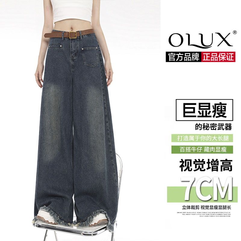 OLUX美式流蘇毛邊大闊腿牛仔褲女夏高腰2023新款寬鬆顯瘦直筒褲潮