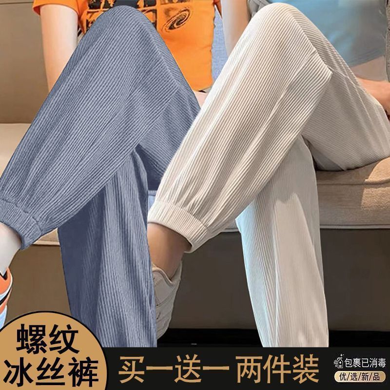 Single/Two-piece Ice Silk Sports Pants Women's Summer Loose, Slimming and Small Body Leg Pants Fashionable and Versatile Bloomers