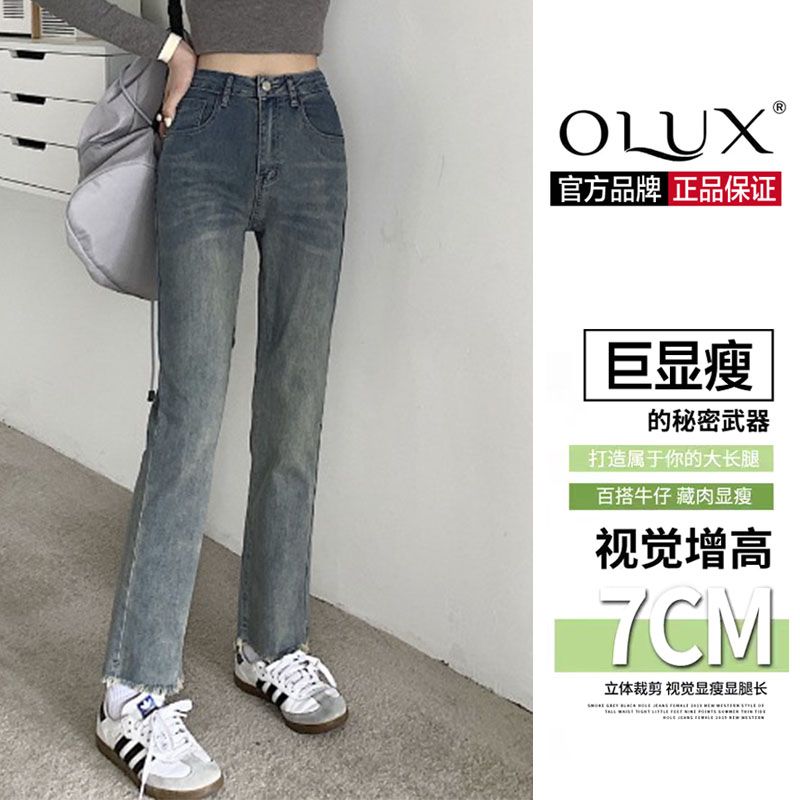 OLUX法棍褲高腰直筒牛仔褲女小個子顯瘦新款春夏毛邊煙管九分褲潮