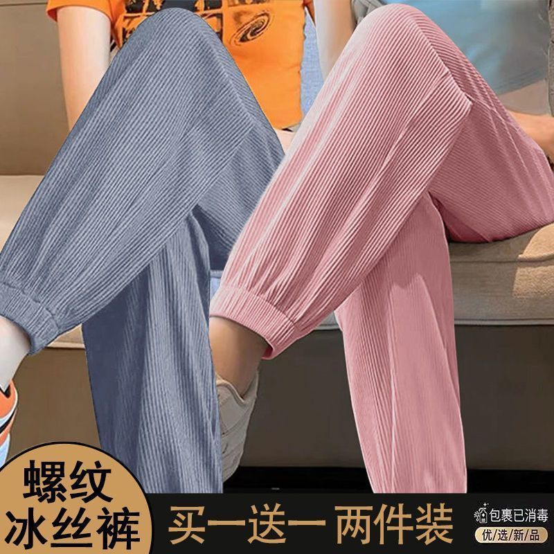 Single/Two-piece Ice Silk Sports Pants Women's Summer Loose, Slimming and Small Body Leg Pants Fashionable and Versatile Bloomers