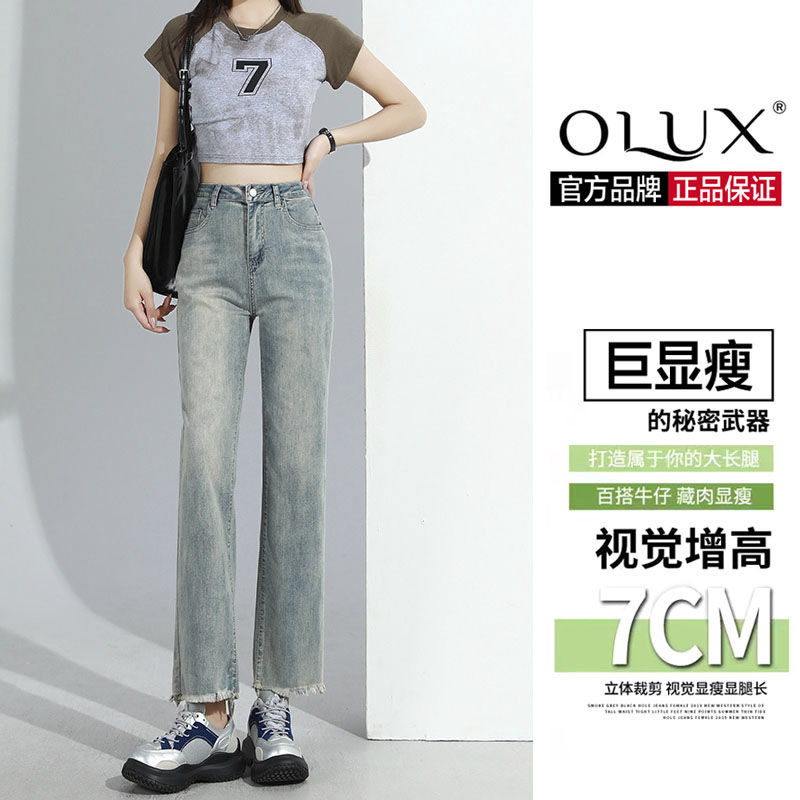 OLUX韓版高街個性休閒牛仔褲女新款高腰顯瘦毛邊直筒煙管褲子潮流