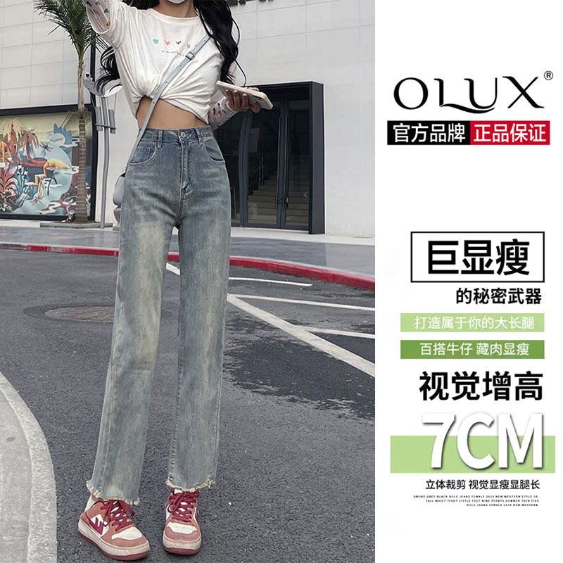 OLUX法棍直筒牛仔褲女2023年新款小個子高腰九分淺色毛邊煙管褲子