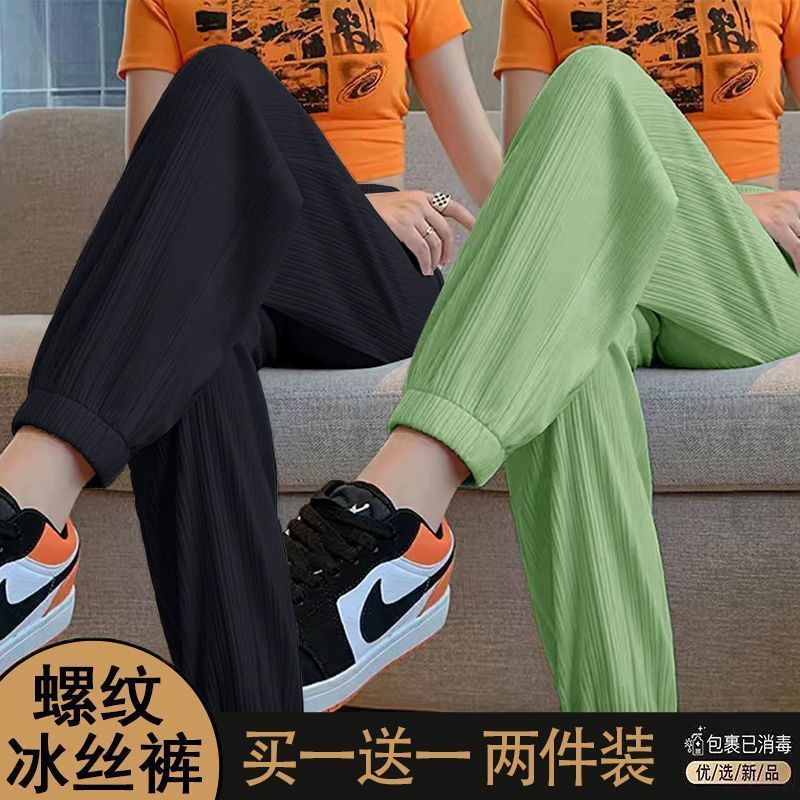 Single/Two-piece Ice Silk Sports Pants Women's Summer Loose, Slimming and Small Body Leg Pants Fashionable and Versatile Bloomers