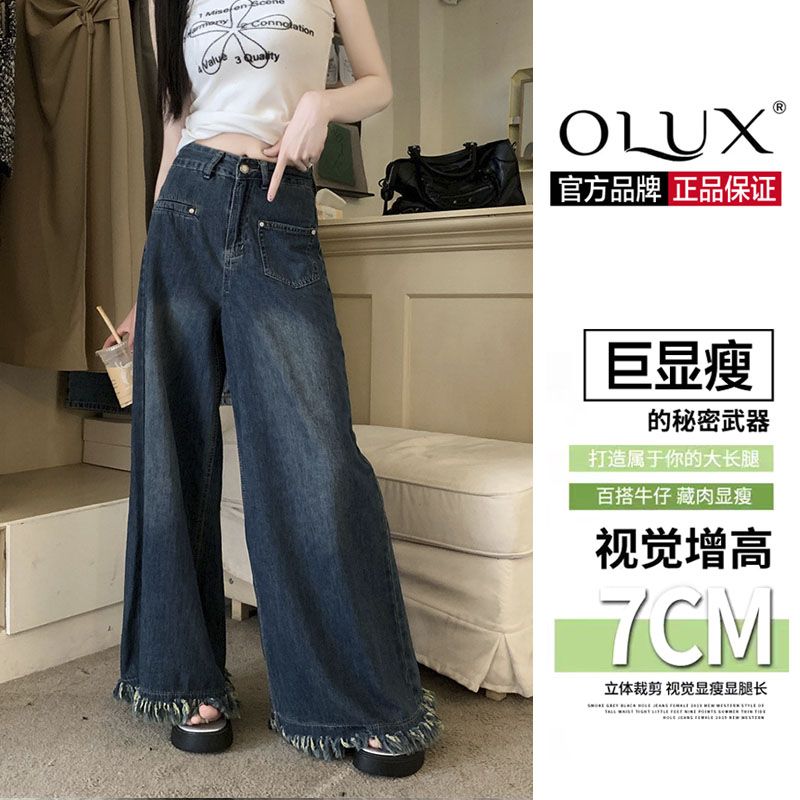 OLUX復古超闊腿牛仔褲裙女新款高腰遮肉顯瘦設計感大喇叭褲子春季