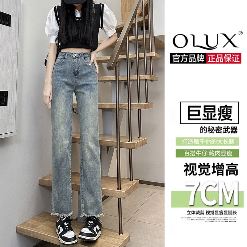 OLUX淺色窄版直筒牛仔褲女春夏季新款高腰顯瘦復古毛邊法棍煙管褲