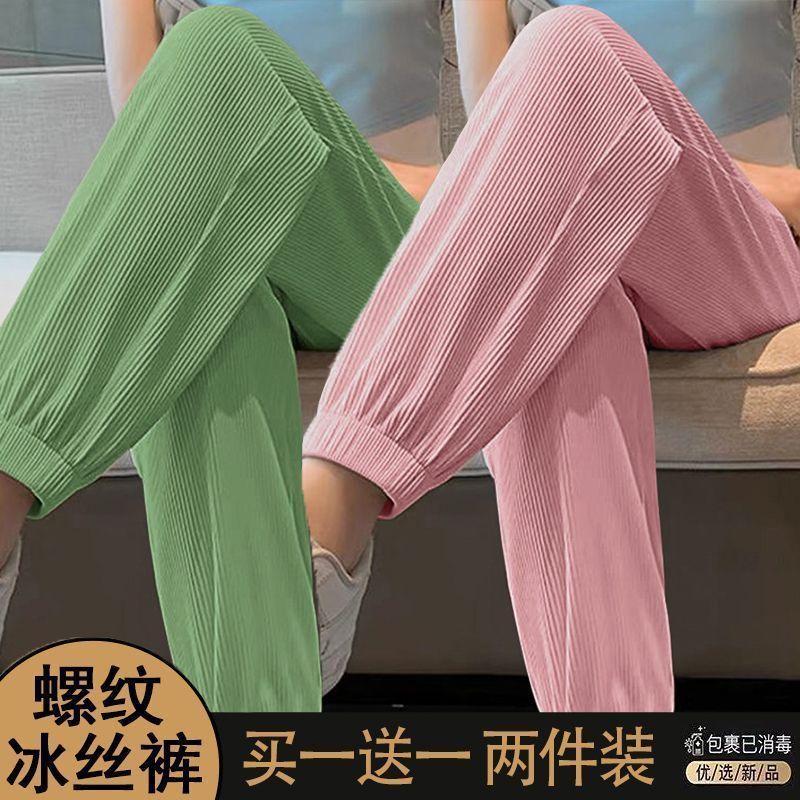 Single/Two-piece Ice Silk Sports Pants Women's Summer Loose, Slimming and Small Body Leg Pants Fashionable and Versatile Bloomers