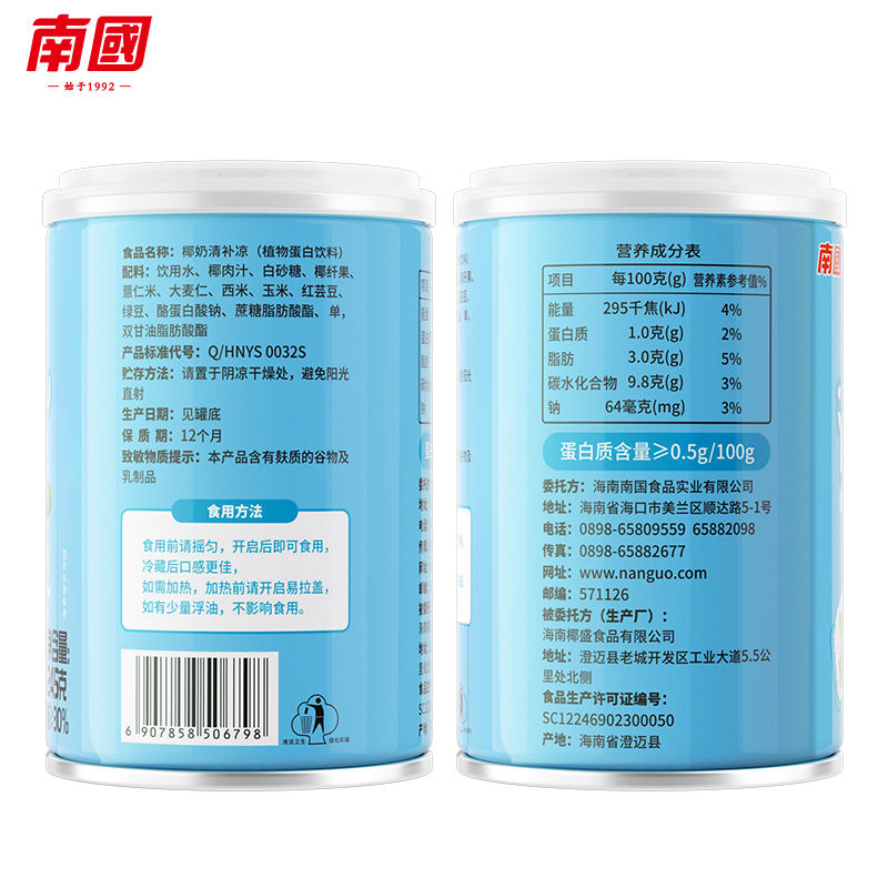 海南特产 南国清补凉小吃饮料椰奶 245gX6罐 整箱椰奶清补凉