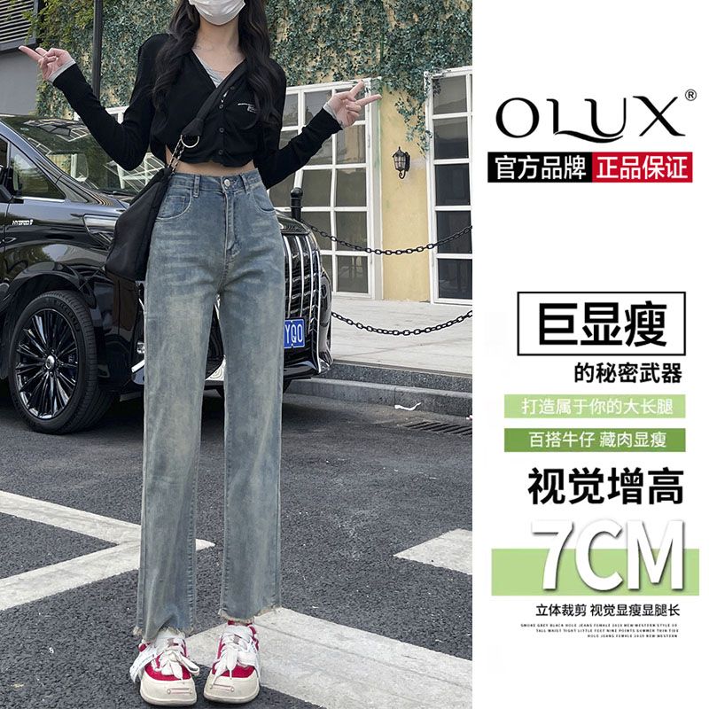 OLUX法棍直筒牛仔褲女春夏季新款小個子高腰九分復古毛邊煙管褲子