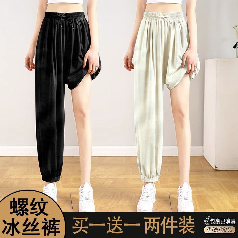 Single/Two-piece Ice Silk Sports Pants Women's Summer Loose, Slimming and Small Body Leg Pants Fashionable and Versatile Bloomers