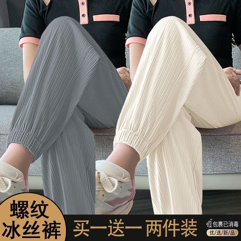 Single/Two-piece Ice Silk Sports Pants Women's Summer Loose, Slimming and Small Body Leg Pants Fashionable and Versatile Bloomers